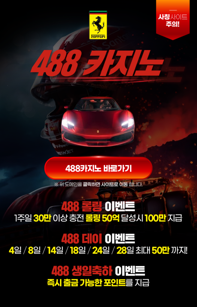 296GTB_이전모델_488카지노