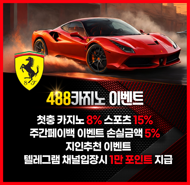 488카지노 이벤트