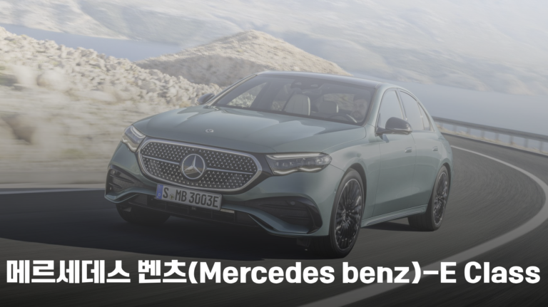 Read more about the article 메르세데스 벤츠(Mercedes benz)-E class 300