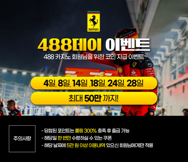 488카지노_488데이