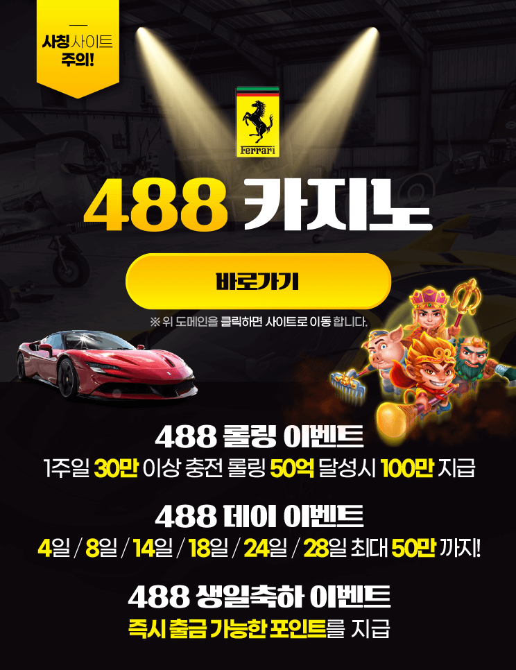 488카지노_sf90