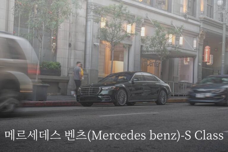 Read more about the article 메르세데스 벤츠(Mercedesbenz)-S Class